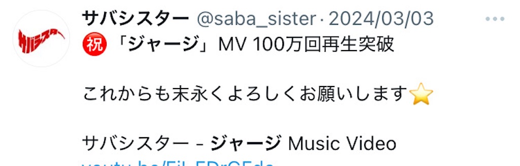 f:id:bandbnad:20250102230050j:image