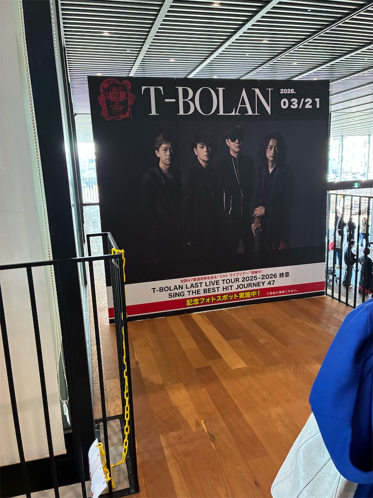 ライブ記事】T-BOLANのライブに行ってきた話 「 LAST LIVE TOUR 2025