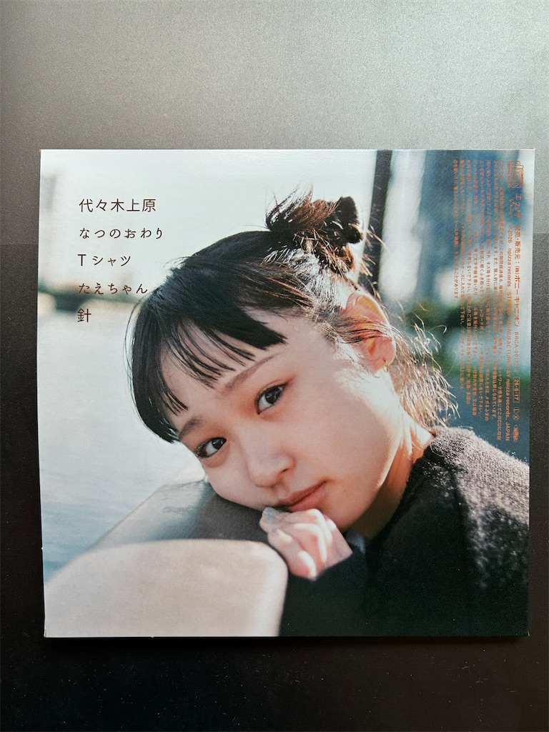 サバシスターの原液。なちのソロワークス5枚を一気に聴く。 - 音楽好き