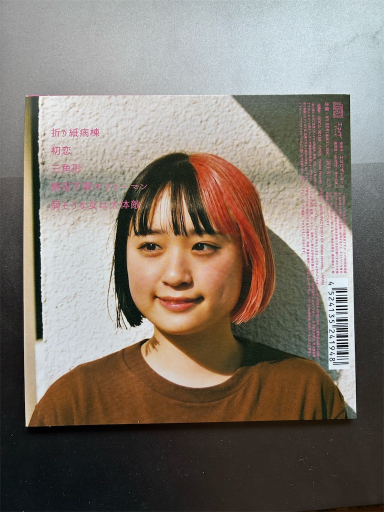 サバシスターの原液。なちのソロワークス5枚を一気に聴く。 - 音楽好き
