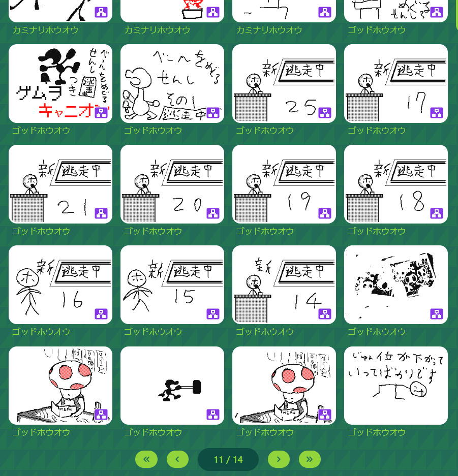 公の場での発言・インタビュー報道記録