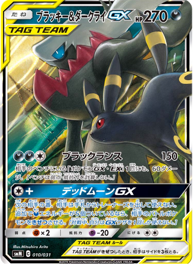 ポケカjcs直前 デッキに入れておきたいメタカード 今日も今日とて趣味没頭ブログ ポケカjcs直前 デッキに入れておきたいメタカード 今日も今日とて趣味没頭ブログ