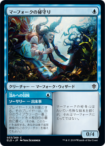 エルドレインの優良コモンカード紹介 今日も今日とて趣味没頭ブログ