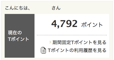 新生銀行口座開設で3 000tポイント クルマ好き陸マイラーのマイル獲得奮闘記