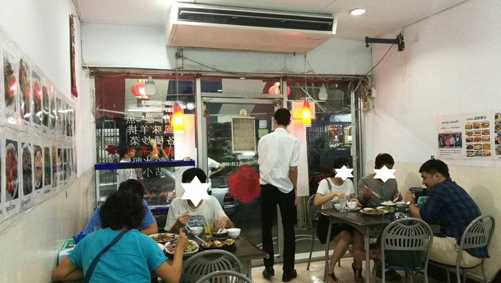 f:id:bangkoklife:20170322114335j:plain f:id:bangkoklife:20170322114335j:plain