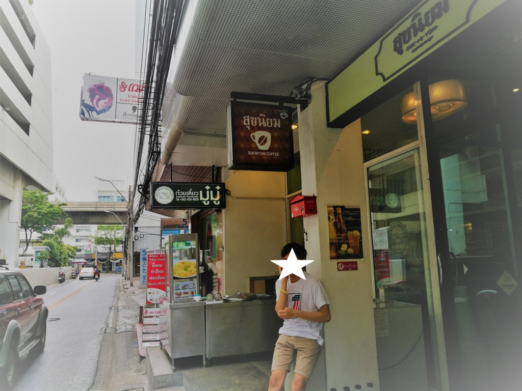 f:id:bangkoklife:20170517115050j:plain f:id:bangkoklife:20170517115050j:plain