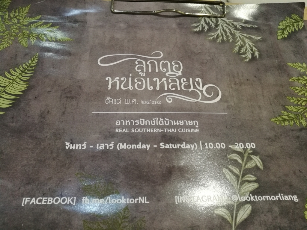 f:id:bangkoklife:20170701100500j:plain f:id:bangkoklife:20170701100500j:plain