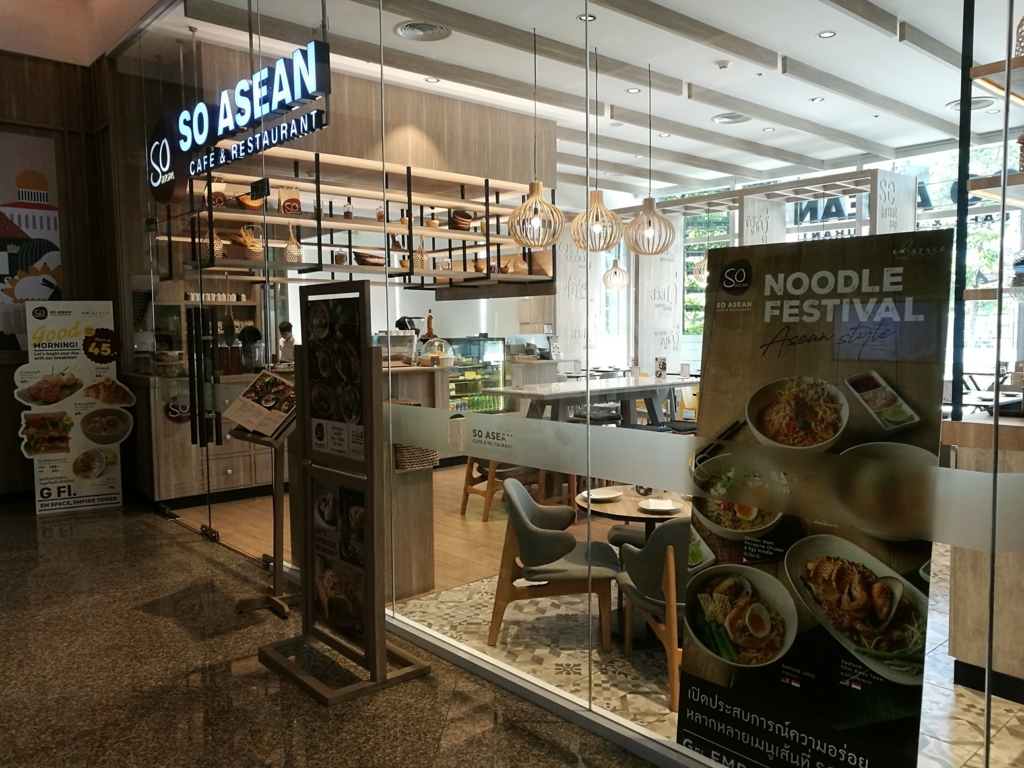 f:id:bangkoklife:20170919212826j:plain f:id:bangkoklife:20170919212826j:plain
