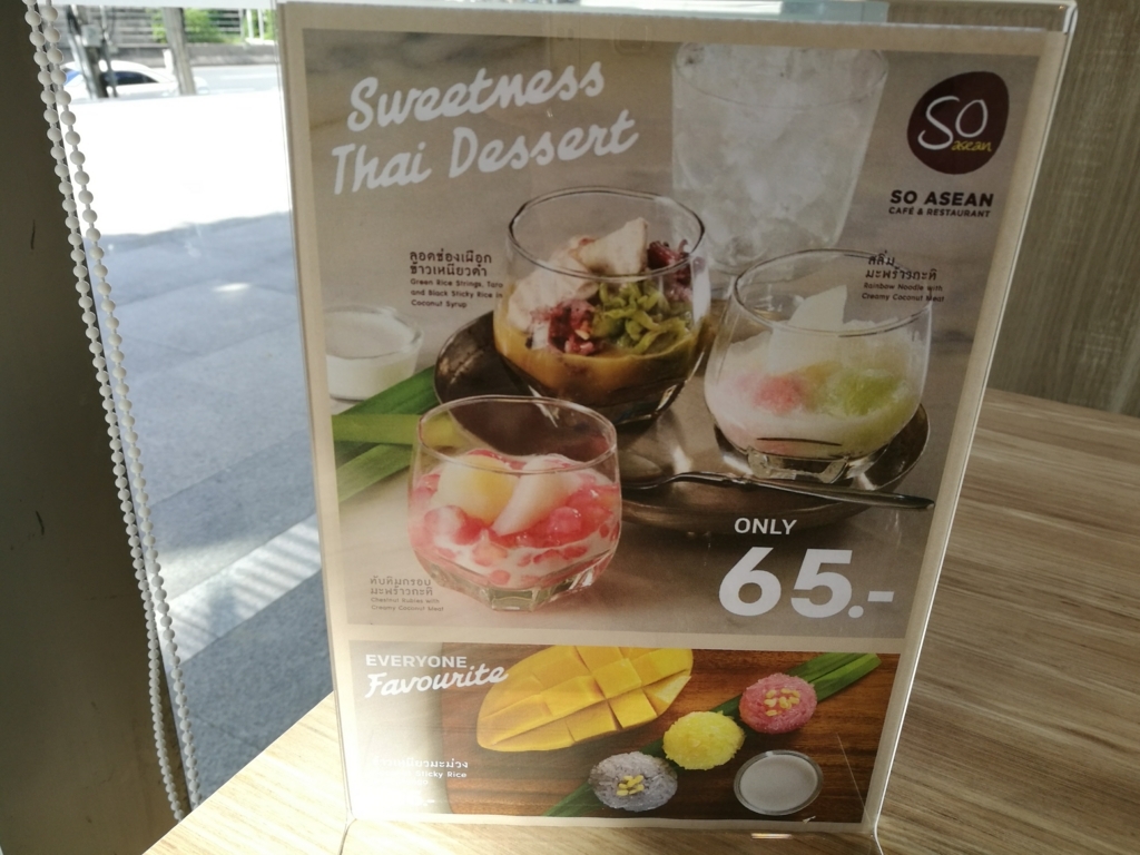 f:id:bangkoklife:20170919212905j:plain f:id:bangkoklife:20170919212905j:plain