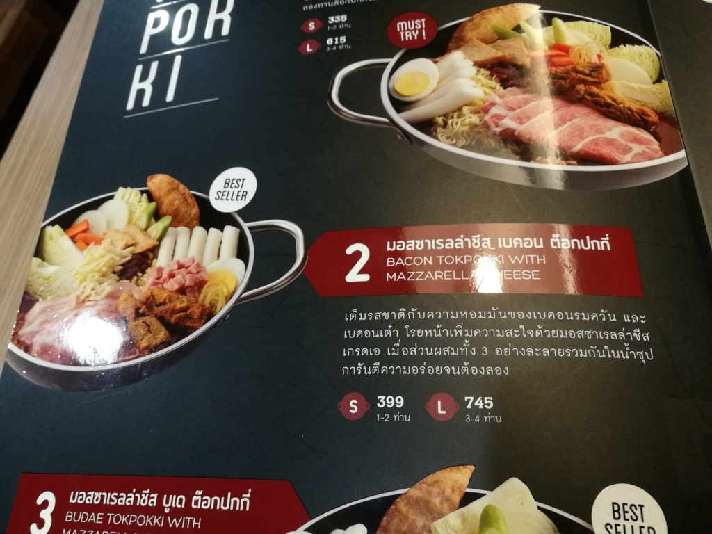 f:id:bangkoklife:20170925121509j:plain f:id:bangkoklife:20170925121509j:plain
