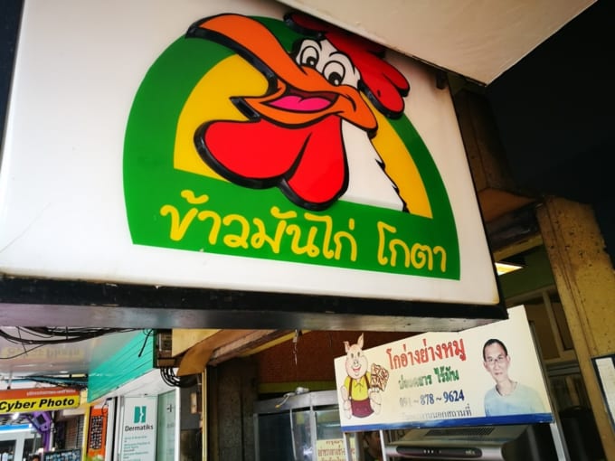 f:id:bangkoklife:20171017111639j:plain f:id:bangkoklife:20171017111639j:plain