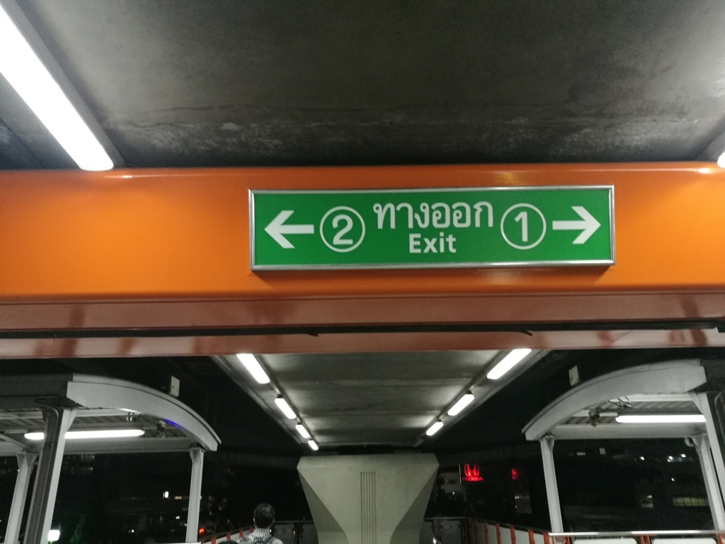 f:id:bangkoklife:20171125072238j:plain f:id:bangkoklife:20171125072238j:plain