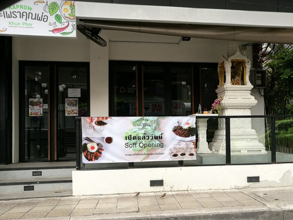 f:id:bangkoklife:20180225210229j:plain f:id:bangkoklife:20180225210229j:plain