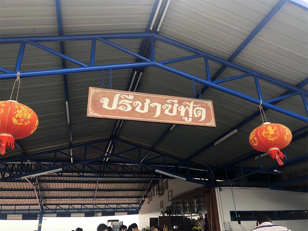 f:id:bangkokthai:20200715195556j:image f:id:bangkokthai:20200715195556j:image