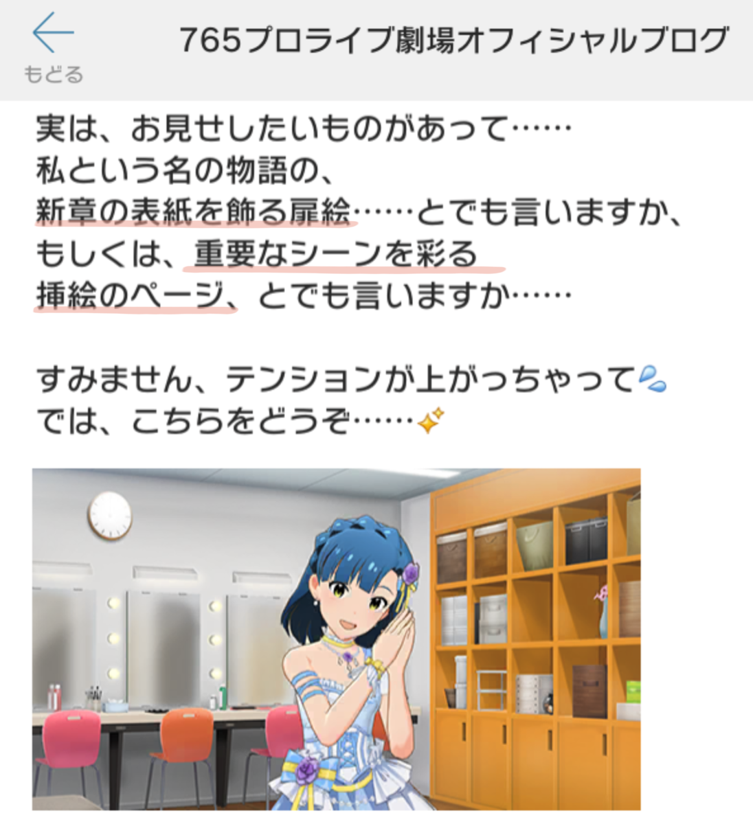 七尾百合子と『透明なプロローグ』のお話 - バーニンのブログ