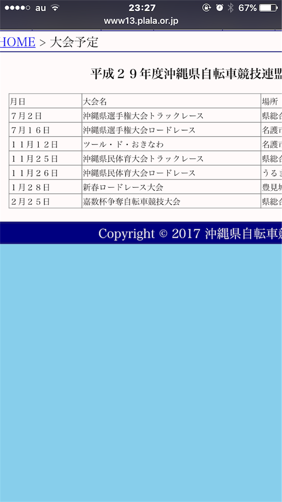 f:id:baniyuki:20170606234431p:image