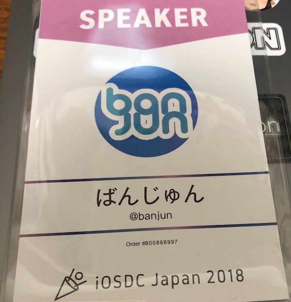 f:id:banjun:20180911230111j:plain