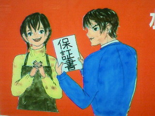 f:id:banka-an:20100109154300j:image