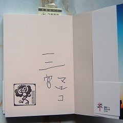 f:id:banka-an:20111002135629j:image:right