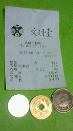 f:id:banka-an:20111023174900j:image f:id:banka-an:20111023174900j:image