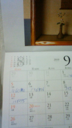 f:id:banka-an:20111230223900j:image f:id:banka-an:20111230223900j:image