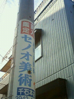 f:id:banka-an:20120324162200j:image f:id:banka-an:20120324162200j:image