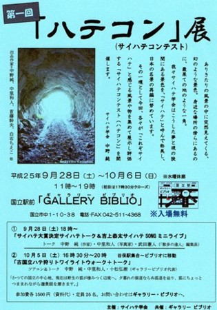 f:id:banka-an:20130906184547j:image