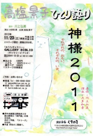 f:id:banka-an:20131115211644j:image