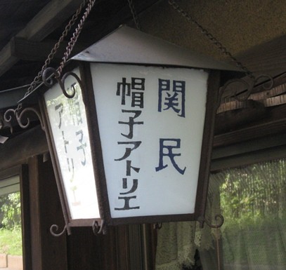 f:id:banka-an:20140902162802j:image