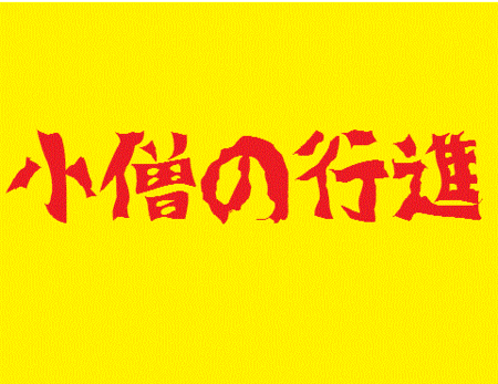 f:id:banka-an:20140927221359g:image