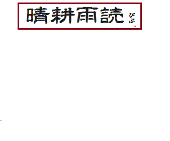 f:id:banka-an:20140928192944g:image