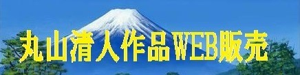 關敏 小品展〜秋〜