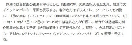 f:id:banka-an:20171102231601j:image f:id:banka-an:20171102231601j:image