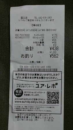 f:id:banka-an:20171116232658j:image