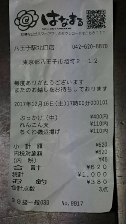 f:id:banka-an:20171217111334j:image