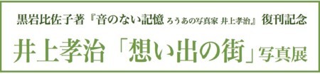 關敏 小品展〜秋〜