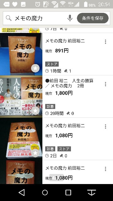 f:id:bankazu:20200308205458j:image f:id:bankazu:20200308205458j:image