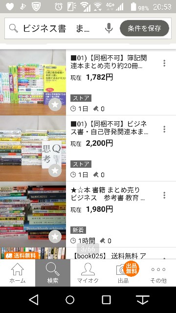 f:id:bankazu:20200308210523j:image f:id:bankazu:20200308210523j:image