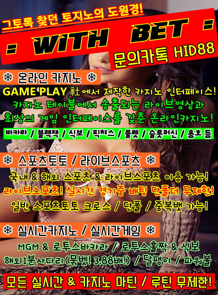 f:id:banker5hundred:20180618141910j:plain 실시간놀이터