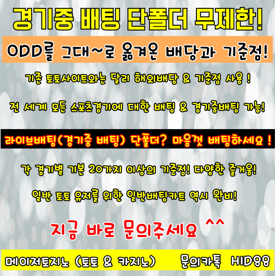 실시간놀이터