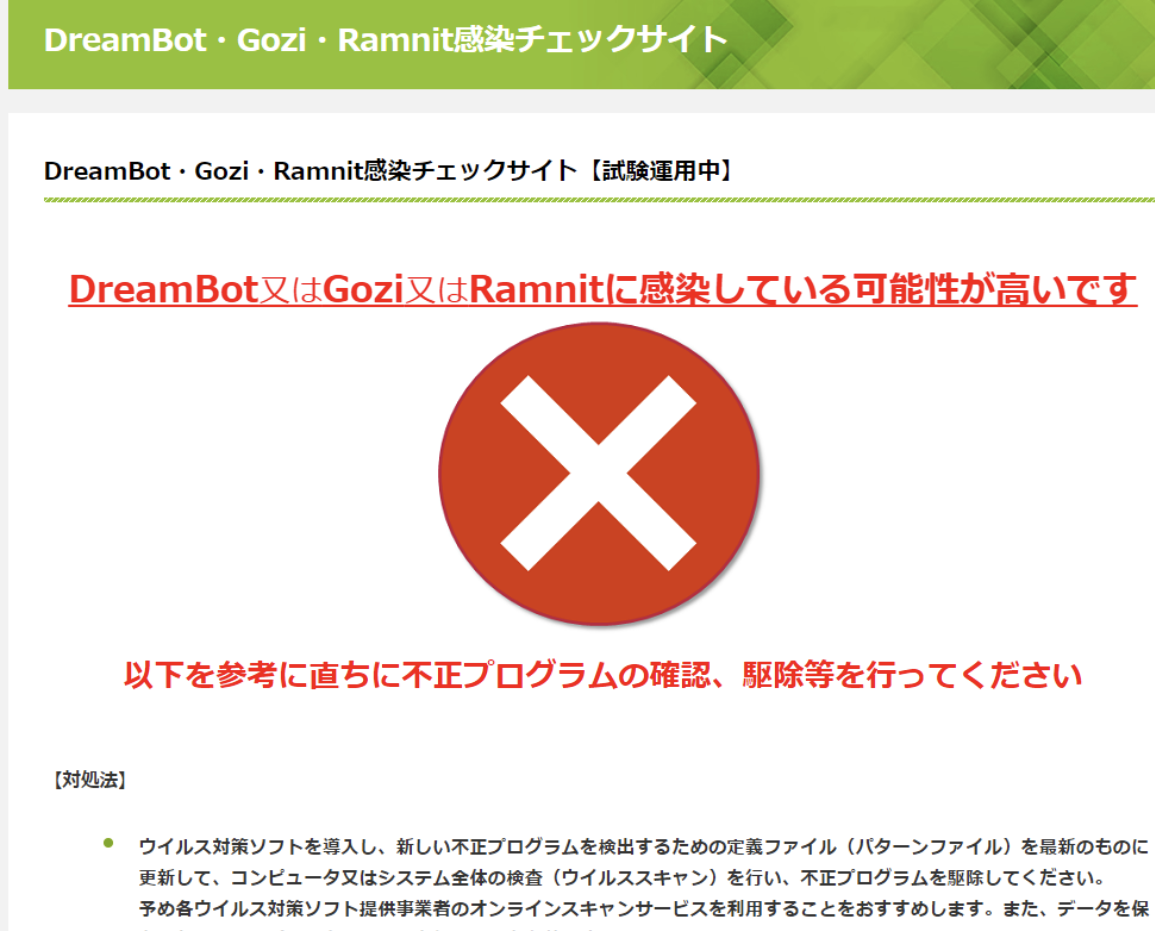 f:id:bankingmalware:20190509015438p:plain f:id:bankingmalware:20190509015438p:plain
