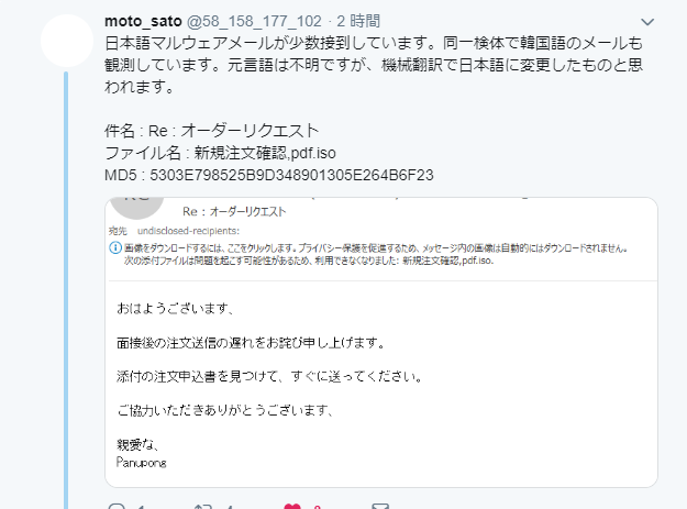 f:id:bankingmalware:20190515184213p:plain