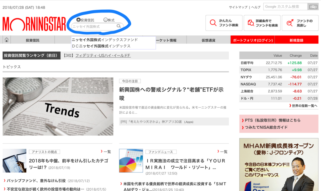 投資信託 信託報酬 モーニングスター コスト 手数料