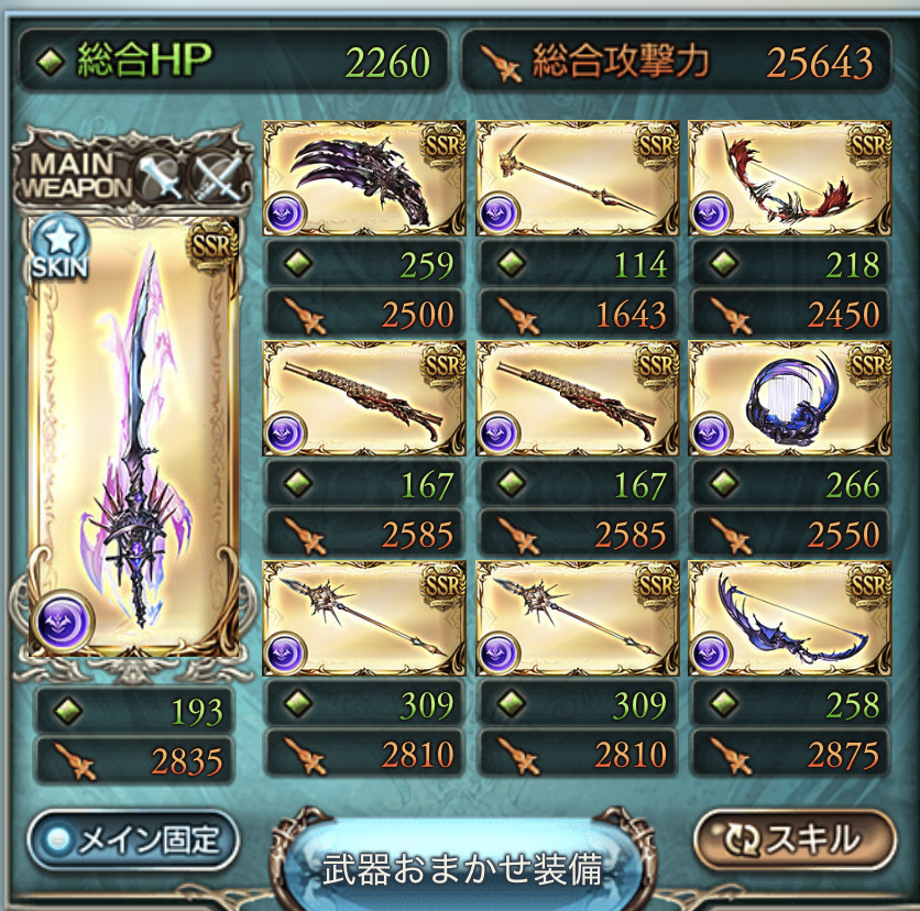 グラブル 闇パ 汎用編成 18年7月 ゲーム大好き盛り上げブログ