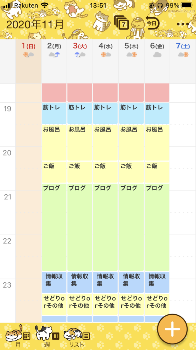 f:id:bannbikun:20201101135259p:plain