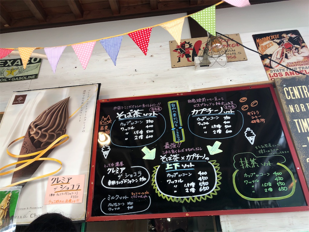 そば茶ソフト
