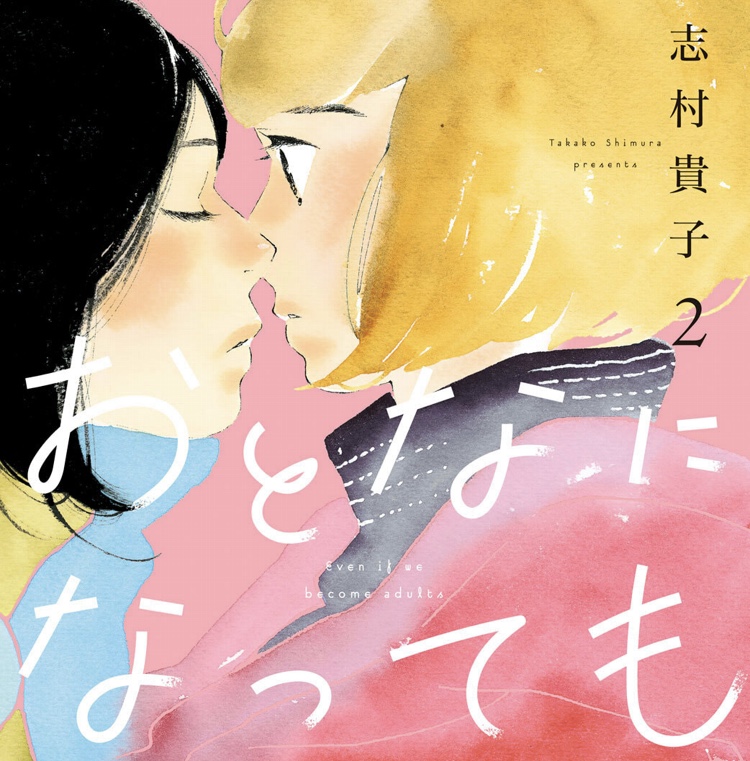志村貴子