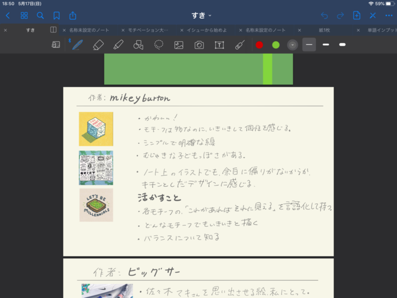 GoodNotes