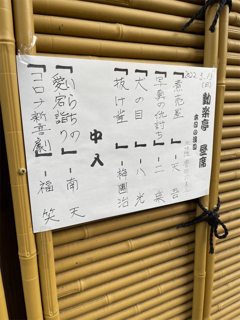 f:id:banraidou:20220313235305j:image