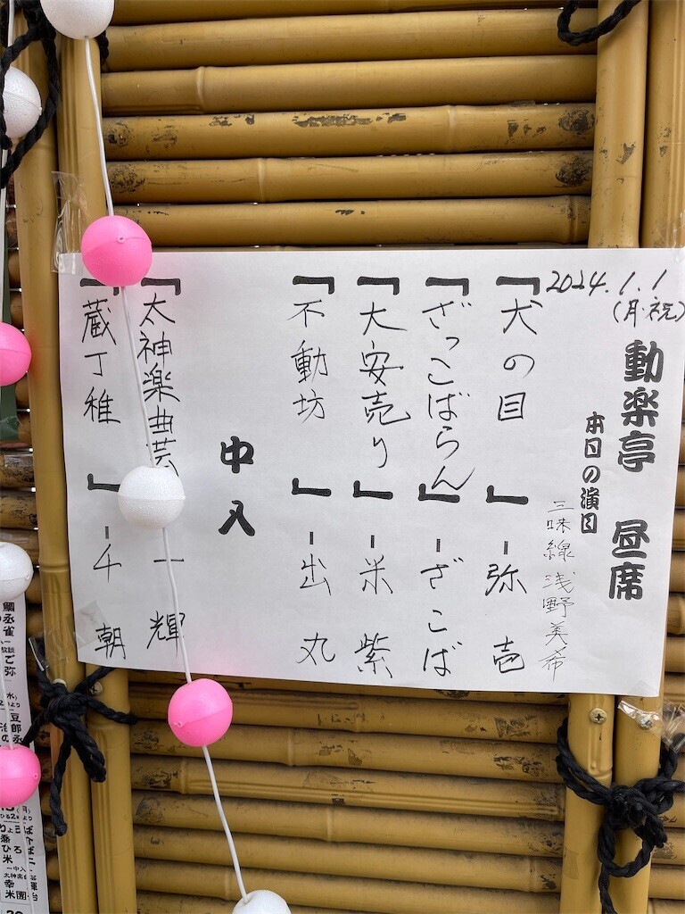 f:id:banraidou:20240101202556j:image